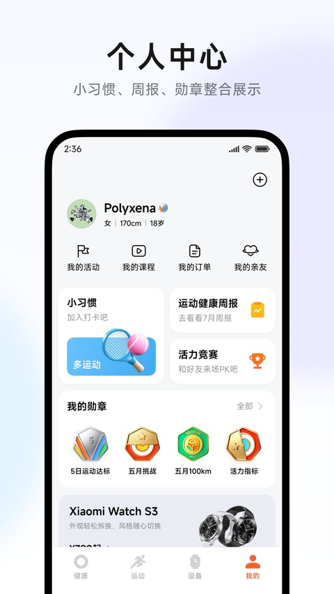 截图4